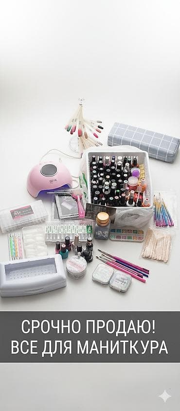 Жеке буюмдар: Продаю — 1