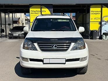 автомобиль лексус 470: Lexus GX: 2005 г., 4.7 л, Бензин, Внедорожник — 4