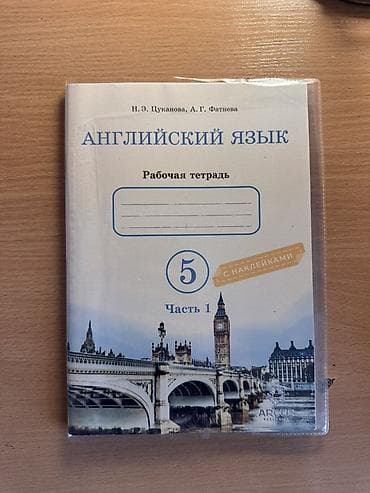 история кыргызстана 10 класс электронный учебник: Набор школьных учебников и пособий: 1) Английский язык. Рабочая — 1