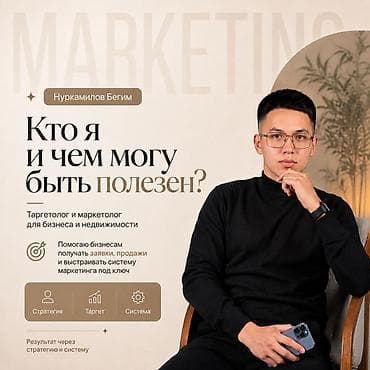 Instagram, Настройка таргетированной рекламы