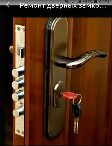 Замена сердцевины замка ремонт