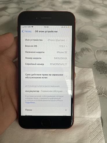 mi bend: IPhone SE 2020, Б/у, 64 ГБ, Красный, 75 % — 3