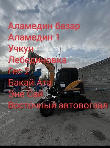 Унаа: Экскаватор кызматтары | Дүмүрлөрдүн тамырларын жулуп салуу, Траншеялар, Котловандар — 1
