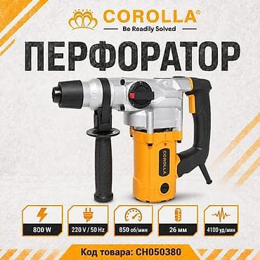 Перфоратор, Новый, Самовывоз, Бесплатная доставка, Платная доставка