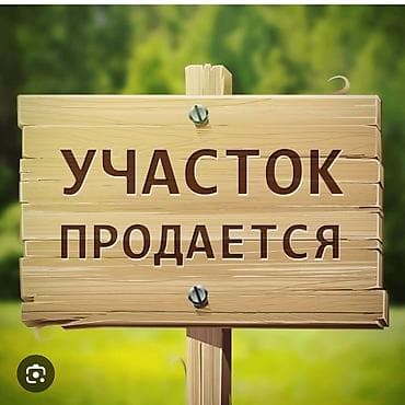не пригодилось: 5 соток, Для строительства, Тех паспорт — 1