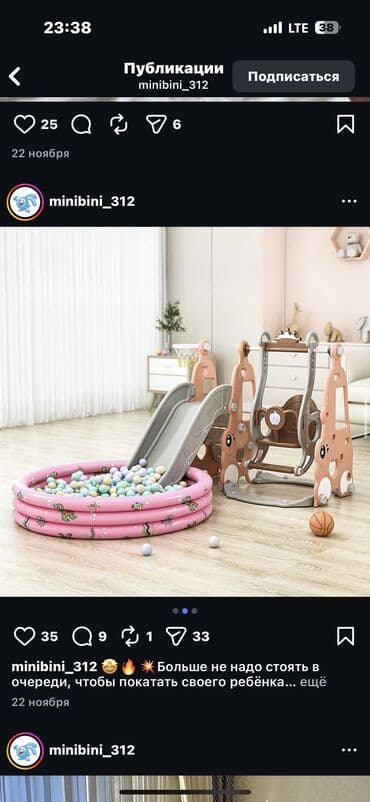 спортивное оборудование: Продаем совершенно новый комплект игрушек в коробке нам не подошел ( — 1