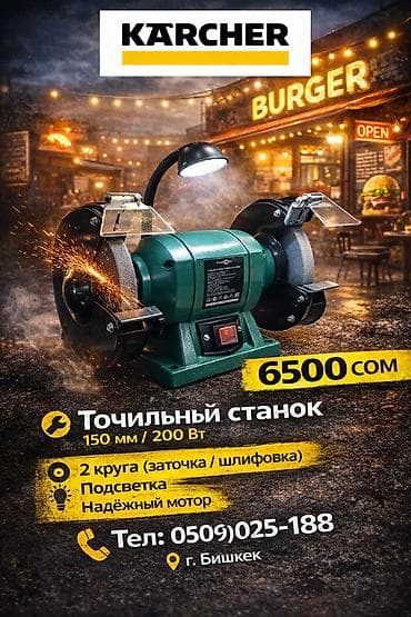 Ножеточка 6500сом Нождак стандарт 2 камня Точильный станок камень