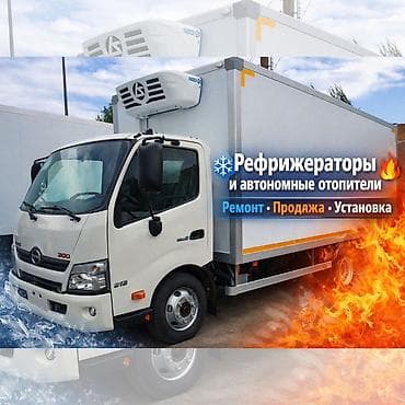 автономная печь: Самый дешёвый ремонт в Бишкеке Гарантия 100% Диагностика бесплатно - — 1