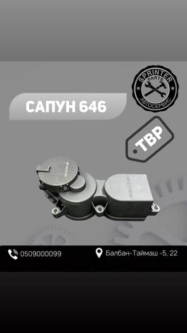 швейная машина для шитья кожи: Сапун 646 от фирмы «THE BEST PARTNER» — 1