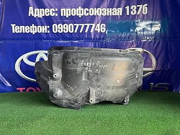 накладки на арки: Подкрылок Передний левый Land Rover, 1997 г., Б/у, Оригинал — 1