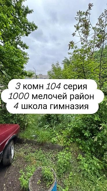 3 комнаты, 58 м², 1000 мелочей 104 серия, 3 этаж, Евроремонт at lalafo.kg 3 комнаты, 58 м², 1000 мелочей 104 серия, 3 этаж, Евроремонт