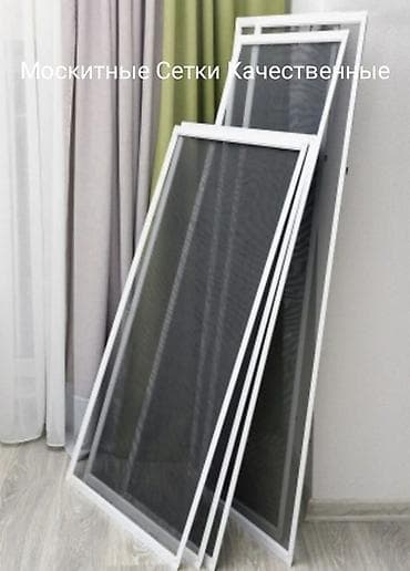 Оңдоп-түзөө жана курулуш: Чиркей тору, Гармошка (Плиссе), Буюртмага — 7