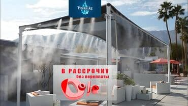 insta: 🌞✨ Создаем идеальный комфорт на летних террасах с системой — 1