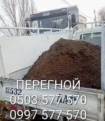 чернозём купить: Чернозём горный — плодородная почва для огородов, теплиц, газонов и — 7