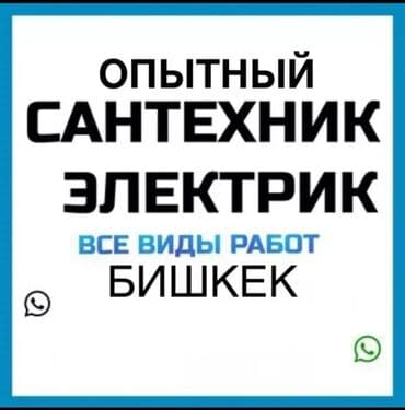 работа неполный рабочий день бишкек: Электрик | Установка стиральных машин, Демонтаж электроприборов, Монтаж видеонаблюдения Больше 6 лет опыта — 1
