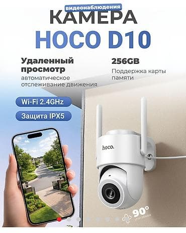 кофемашина ремонт: Smart WiFi камера видеонаблюдения HOCO D10 - Уличная PTZ-камера с — 1