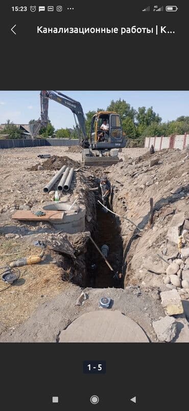 мебель для кафе ош: Канализационные работы | Копание канализации, Копание септика, Монтаж канализационных труб Больше 6 лет опыта — 1
