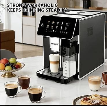 Кофеварка, кофемашина