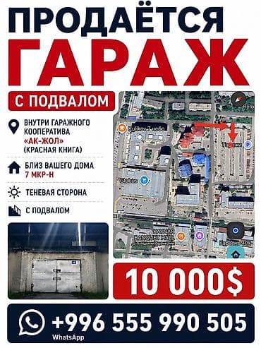 Продаю гараж: Гараж №68 с подвалом - Расположение: внутри гаражного кооператива — 3