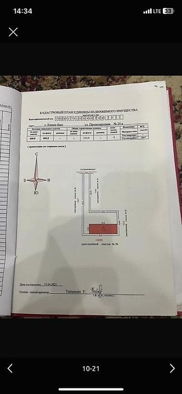 Здание, Действующий 200 м²