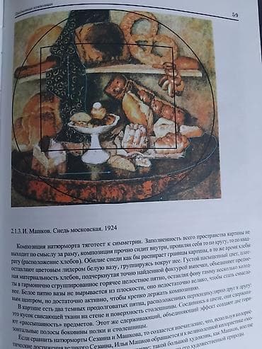 third edition solution: Книга «Композиция» — серия «Школа изобразительных искусств». Автор — 5