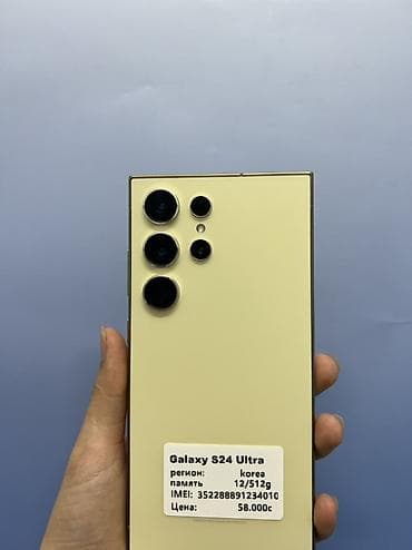 poco x7 pro 8 256: Samsung Galaxy S24 Ultra, Б/у, 512 ГБ, цвет - Золотой, В рассрочку, 1 SIM — 2