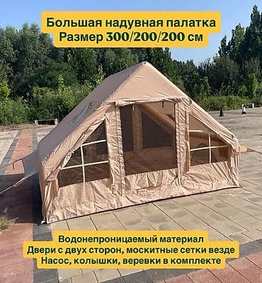 Палатки: Различные палатки: На фото показаны какие по форме и дизайну Размеры — 4