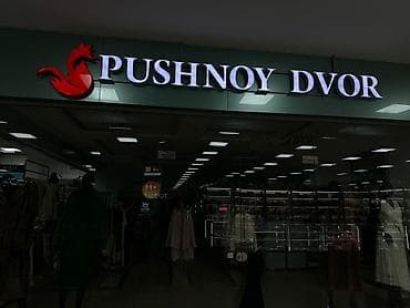 флексо: Изготовление наружной и интерьерной рекламы под ключ. Что предлагаем — 5
