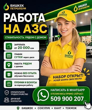 Работа, которая даёт силы. Доход, который вдохновляет.» 🌟 ВАКАНСИЯ