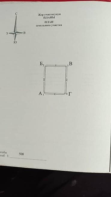 10 га: 4 соток, Красная книга — 2