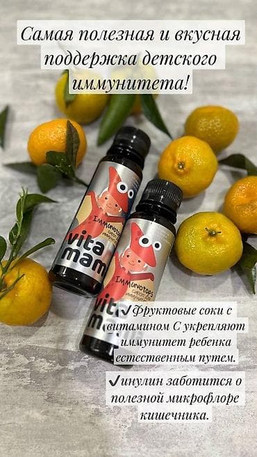 сибирское здоровье для детей: Набор продуктов Siberian Wellness для поддержки здоровья 1) Essential — 3