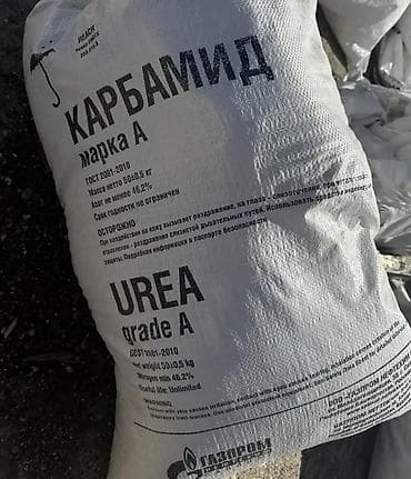 Удобрение Карбамид — 1