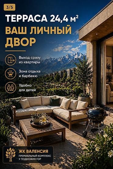 Батирлер: 2 бөлмө, 112 м², Элитка, 1 кабат — 3