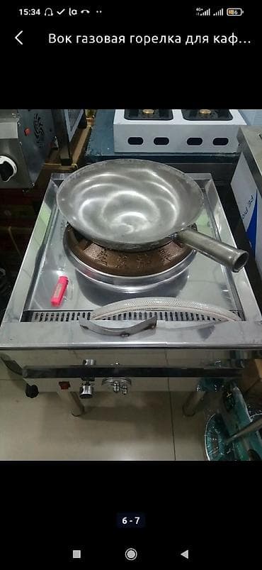 бу плиты: Вок газовая плита горелка с вентилятором с элементами автоподжига — 5