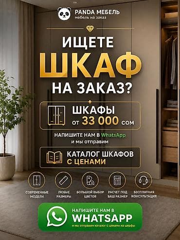 Шкаф на заказ, Распашной, ЛДСП, Бесплатная доставка, Дизайн, проект, Установка, сборка, Гарантия
