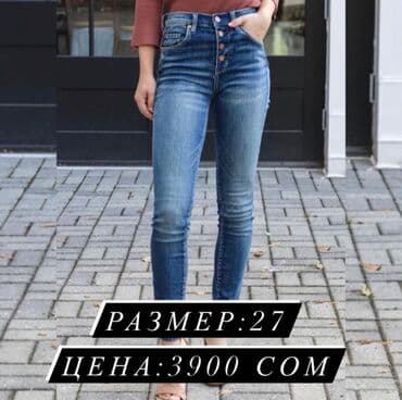 джинсы на девочку: Женские джинсы Blank NYC скины джинсы с Америки размер и цена указаны — 6