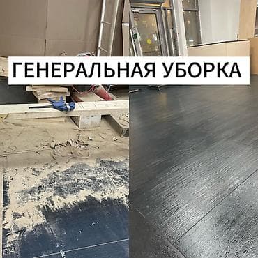 магниты для мытья окон: Уборка помещений, | Генеральная уборка, Уборка после ремонта, Уборка раз в неделю, | Офисы, Квартиры, Дома — 6