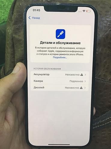 intel core i7: Фейс трутон все работает без нареканий IPhone 12 Pro Max, 128 ГБ — 3