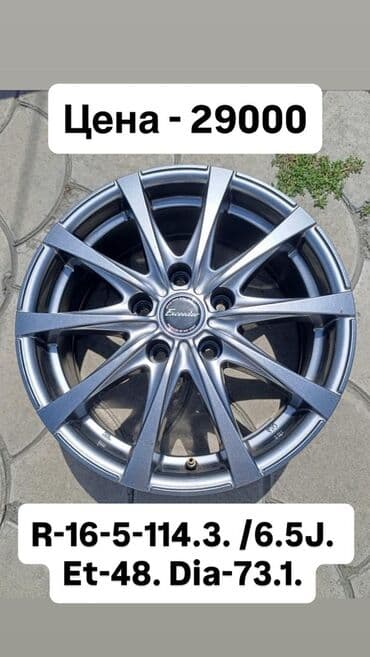 обмен дисков на авто: Литые Диски R 16 Комплект, Б/у — 6