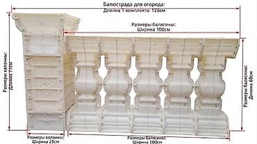 продаю корейские опалубки: Формы для заборов и ограждений — 1