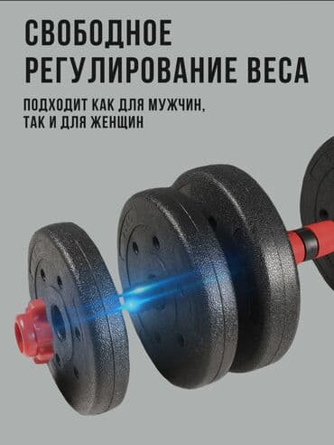 напольный турник 3 в 1: 🔥 Гантели-разборные + штанга 3-в-1! 🔥 🏋️‍♂ Идеальный набор для спорта — 6