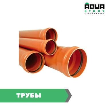 химикаты: Труба для канализации Материал: Пластик — 1