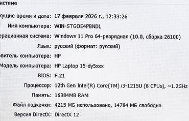 ipad case: Ноутбук HP Для учебы, Intel Core i3, ОЗУ, RAM: 16 ГБ, HP Pavilion — 6