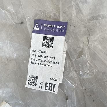 Автозапчасти: Защита двигателя для KIA Optima (K5) JF 2015–2020 - Производитель — 2