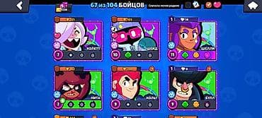 Видеоигры и приставки: Аккаунт Brawl Stars - Путь к славе: 17 230 трофеев (Лига: II на — 2
