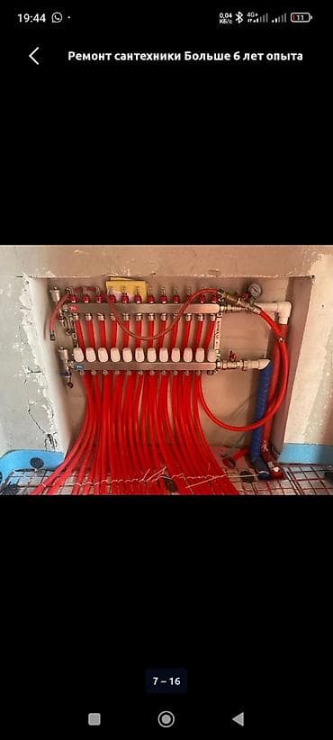 паровой отопление цена бишкек: Сантехнические работы в ик Теплый пол монтаж Бишкек Теплый пол — 6