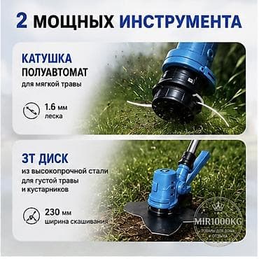 триммер бензиновый: 🌿 АККУМУЛЯТОРНЫЙ САДОВЫЙ ТРИММЕР GRASS KILLER 2 АКБ | БЕСЩЕТОЧНЫЙ — 2