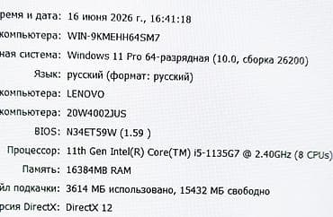 1135g7: Для программирования, Б/у, Intel Core i5 — 5