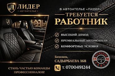 администратор в гостиницу в сауну: Требуется работник, Оплата: Еженедельно, 1-2 года опыта — 1