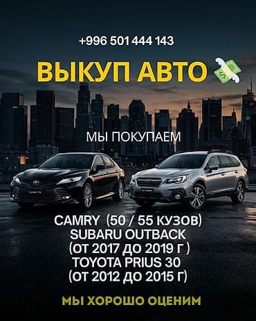 4 руннер: Срочно ‼️ Выкуп авто — специализированная скупка следующих моделей: - — 1